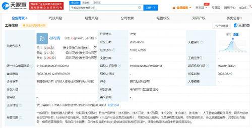 美團(tuán)再成立2新公司聚焦人工智能應(yīng)用軟件開發(fā)，加速業(yè)務(wù)智能化進(jìn)程